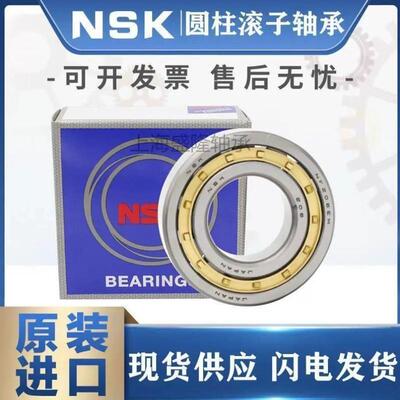 进口NSK圆柱滚子轴承N NU NJ1004 1005 1006 1007 1008 1009EW EM