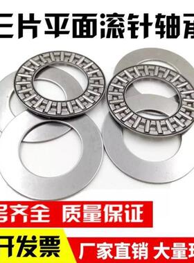精密三片式平面推力滚针轴承 AXK140180 AXK150190 AXK160200 2A
