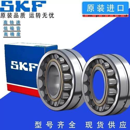 SKF调心滚子轴承SKF BS2- 2215 2216 2217 221 -2CS VT143双密封
