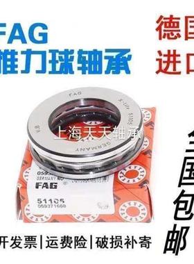 FAG轴承53405 53406 53407 53408 53409 53410 53411/M铜保持架