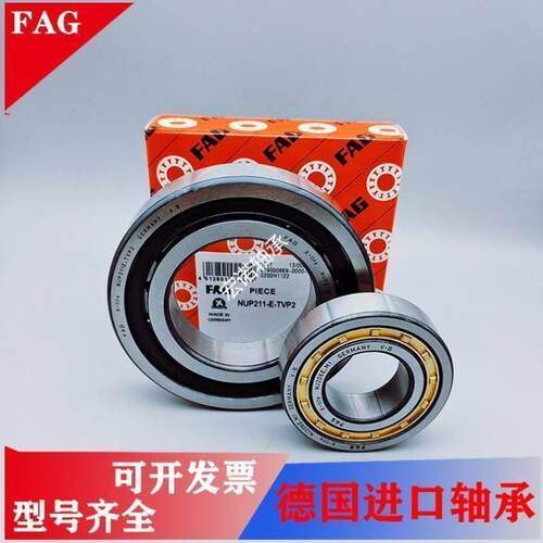德国进口FAG轴承NUP NF224 226 228 230 232 234 E TVP2 M1/C3