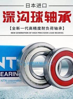 NTN轴承6215ZZ 6216ZZ 6217ZZ 6218ZZ 6219ZZ LLU