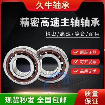 HRB主轴轴承7205 7206 7207 7208 7209 7210ACTA/P5/P4DBB TBTB