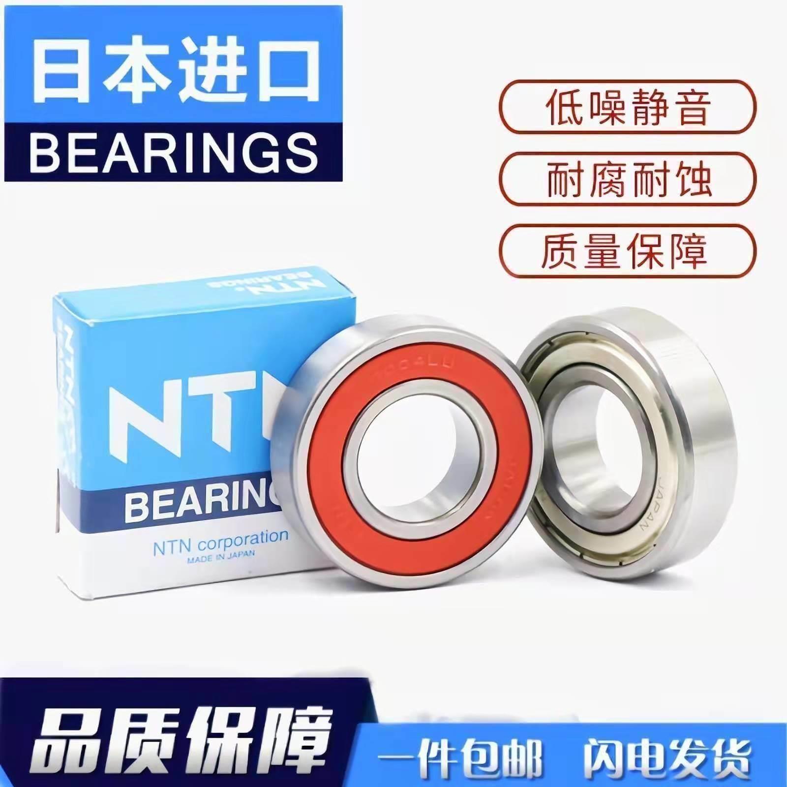 进口NTN高速超薄轴承 6814 6815 6816 6817 6818 6819 6820 ZZCM