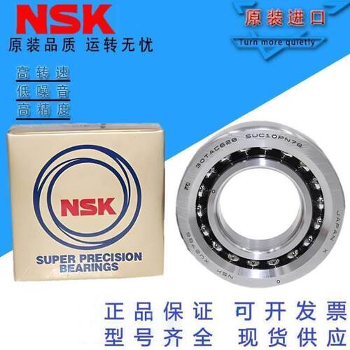 NSK进口精密机床轴承 55TAC02AT85滚珠丝杠专用轴承760211 P4