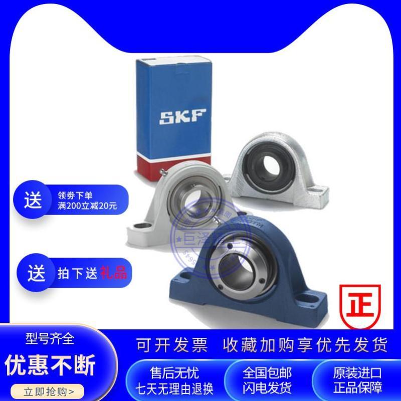 进口SKF轴承 SY70TF SYJ70TF 带座外球面轴承 P214 SY514M UCP214