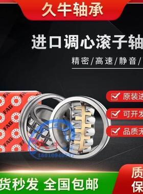 进口FAG轴承23038 23040E1-E1A-XL-K-M-TVPB-C3