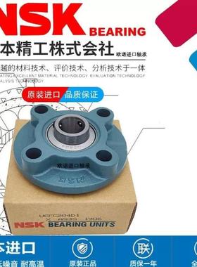 NSK外球面带座轴承UCFC216进口FC217FC218耐高温FC219 FC220