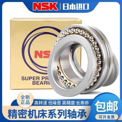 NSK进口轴承234406 234407 234408 234409 234410 234411 BM1