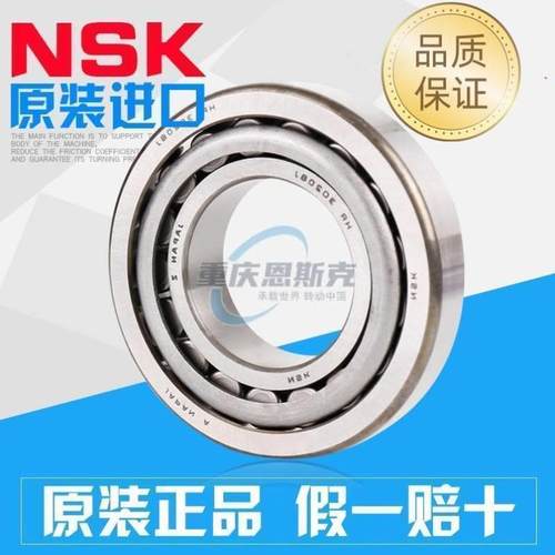 进口NSK轴承 HR33020 33021 33022 33024 33026 33028 33030J
