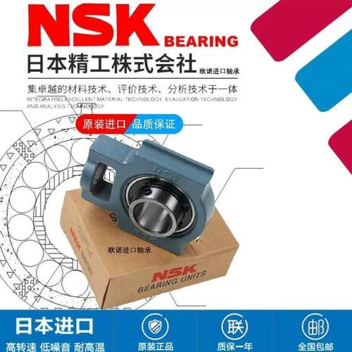 NSK进口外球面带座轴承UCT312 UCT313 UCT314 UCT315 UCT316大全