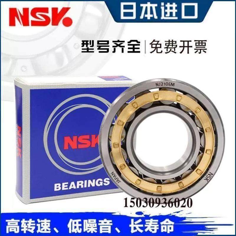 进口NSK轴承 N NU NJ RN NUP 1040 1044 1048 1052 EW EM C3