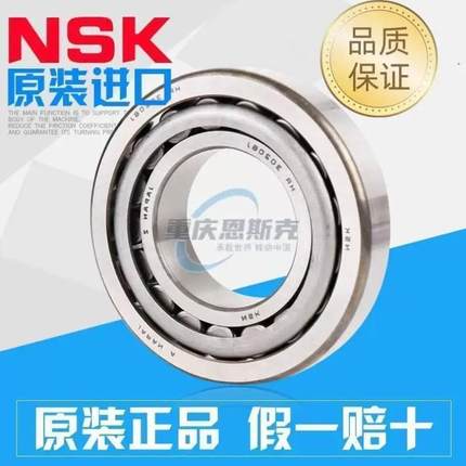 进口NSK轴承 HR33020 33021 33022 33024 33026 33028 33030J