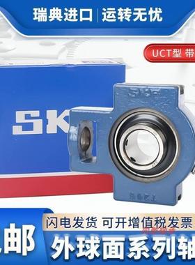 进口SKF轴承 TU80TF TUJ80TF 带座外球面轴承 T216 TU516M UCT216