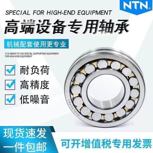 精密进口NTN调心滚子轴承 21310 21311 21312 21313 21314 21315