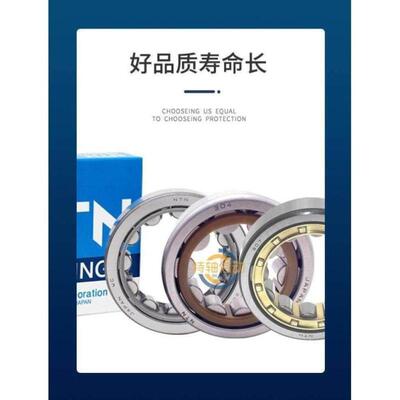 NTN轴承NJ进口NU317 318 319 320 321 322 324 EM EW ET C3