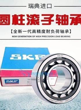瑞典SKF NU330 NU332 NU334 NU336 NU338 NU340 ECM ECP ECJ C3