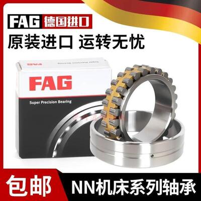 进口德国FAG轴承NN3011 3012 3013 3014 3015 3016AS-K-M-SP P4P5