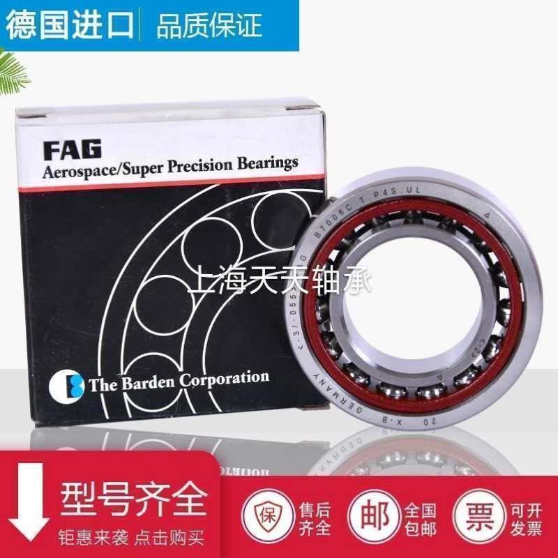 FAG轴承B7200 7201 7202 7203 7204 7205 7206 7207C/E-T-P5S