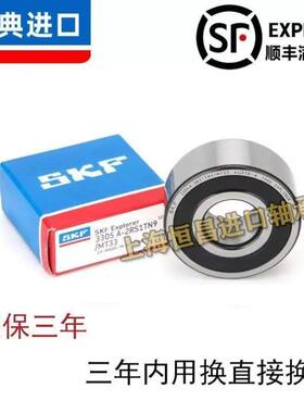 进口SKF轴承 4300 4301 4302 4303 4304 4305 A 2RS1 TN9 MT33 C3