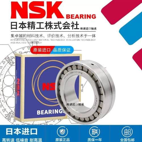 NSK机床轴承NN3005 3006 3007 3008 3009 3010 3011 K P4 P5