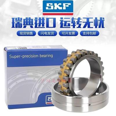 进口SKF精密机床轴承NN3036 3038 3040 3044 3048 3052KTN9 P4 P5