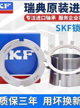 进口SKF紧定套锁套轴承H2344 2348 2352 2356 2360 2364 2368配套