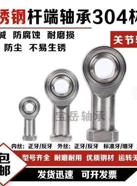 IKO不锈钢进口关节鱼眼轴承SSA SSAL5 6 8 10 12 14 16 18 20