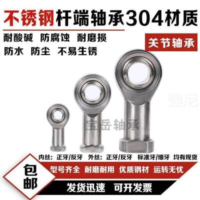 IKO不锈钢进口关节鱼眼轴承SSA SSAL5 6 8 10 12 14 16 18 20