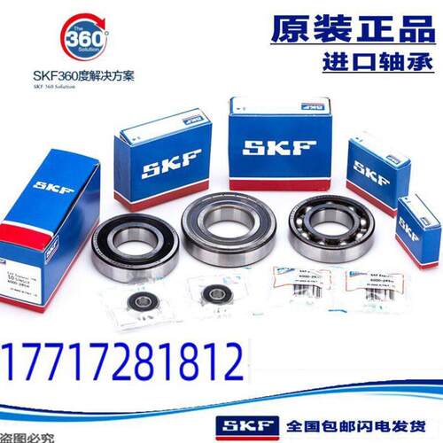 高速进口SKF轴承 3218 3219 3220 A 2RS1 TN9 MT33 C3 精密角接触