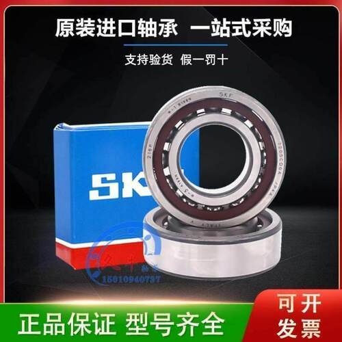 进口SKF角接触球轴承7008/GB/GA/P4A/P4ADBB/P4ADBA