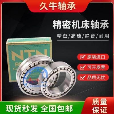 进口NTN机床轴承NN3020 3021 3022 3024 3026KC0/KC9/KC1NAP4 P5
