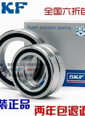 进口NSK SKF轴承 7005 7006 7007 7008 7009 /P4DBB BA 配对