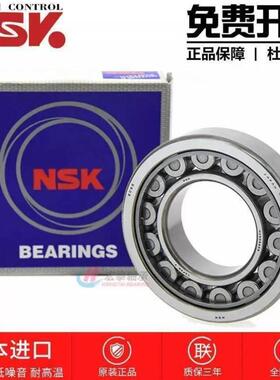 进口NSK N 211 212 213 214 215 216 217 EW EM C3 圆柱滚子轴承