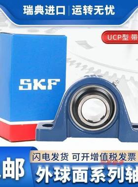 进口SKF轴承 SY65TF SYJ65TF 带座外球面轴承 P213 SY51 UCP213