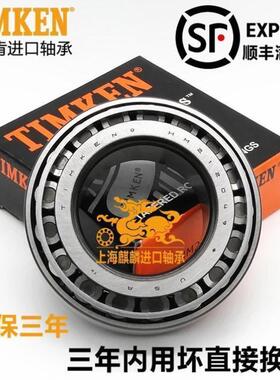 进口轴承 h239649-h239612尺寸187.325x320.675x88.9