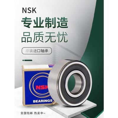 NSK轴承3200 3201 3202 3203 3204 3205 3206BTNG B-2RSRTNG