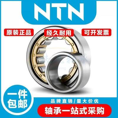 进口NTN轴承N/NU/NJ/NF/NUP2209 2210 2211 2212 2213 2214EM