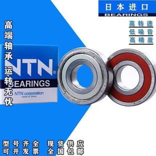 进口NTN轴承大全61840/61842/61844/61846/61848/ZZ/LLU