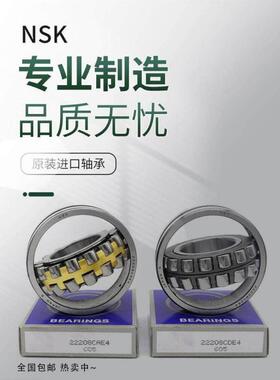 进口NSK轴承22332 22334 22336 22338 22340 22344CAE4 CDE4