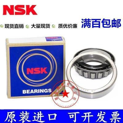 进口NSK HR32009 32010 32011 32012 32013XJ 圆锥滚子轴承