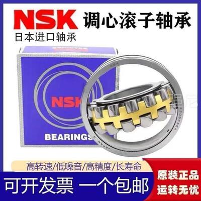 NSK调心滚子轴承 22305 22306 22307 22608 22309 22310 铜保持架