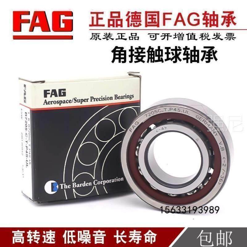 德国FAG进口轴承7307 7308 7309 7310 7311 7312 7313 B.TVP AC
