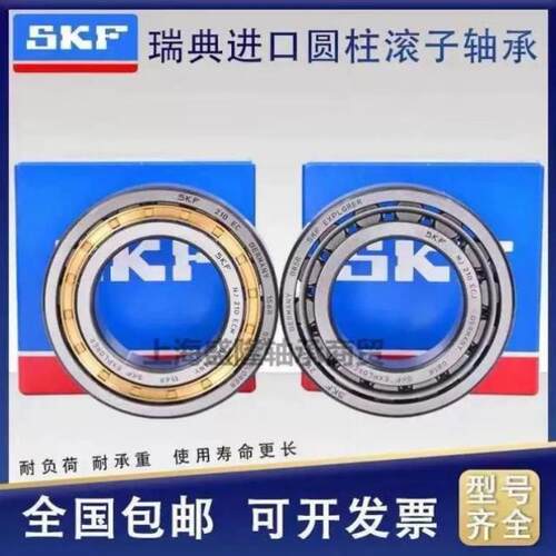 瑞典进口SKF圆柱滚子轴承N NU NJ 2314 2315 2316 2317 2318ECM