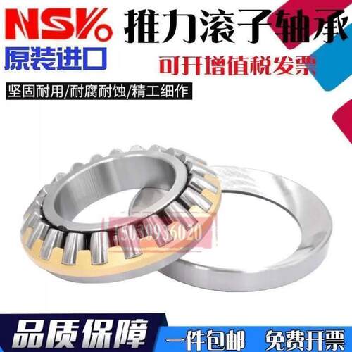 进口NSK推力滚子轴承29252 29256 29260 29264 29268 EM