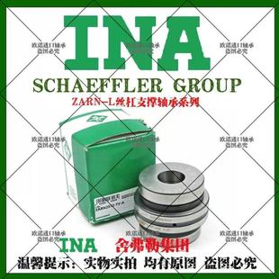 INA丝杠支撑轴承ZARN1747 45105 2062 A推力圆柱滚子轴承 2052