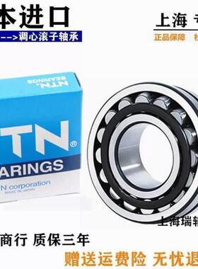 进口NTN轴承21316 21317 21318 21319 21320 21322E C K C3