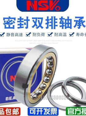 进口NSK角接触轴承 QJ314 QJ315 QJ316 QJ317 QJ318 QJ319 M