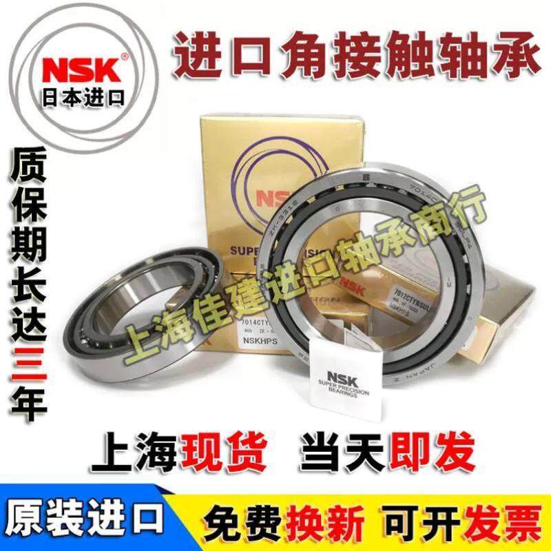 进口 7815 7816 7817 7818 7819 CTYNSULP4主轴角接触轴承