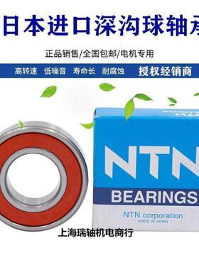 进口NTN高速轴承6308 6309 6310 6311 6312 6313 6313 6314LLU Z